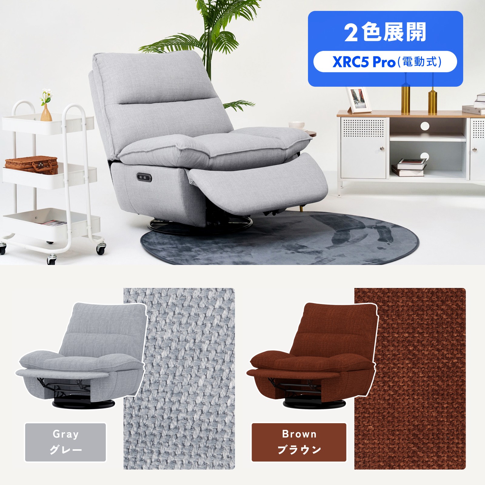 FlexiSpot リクライニングソファ 電動 ソファ 1人掛け ソファー