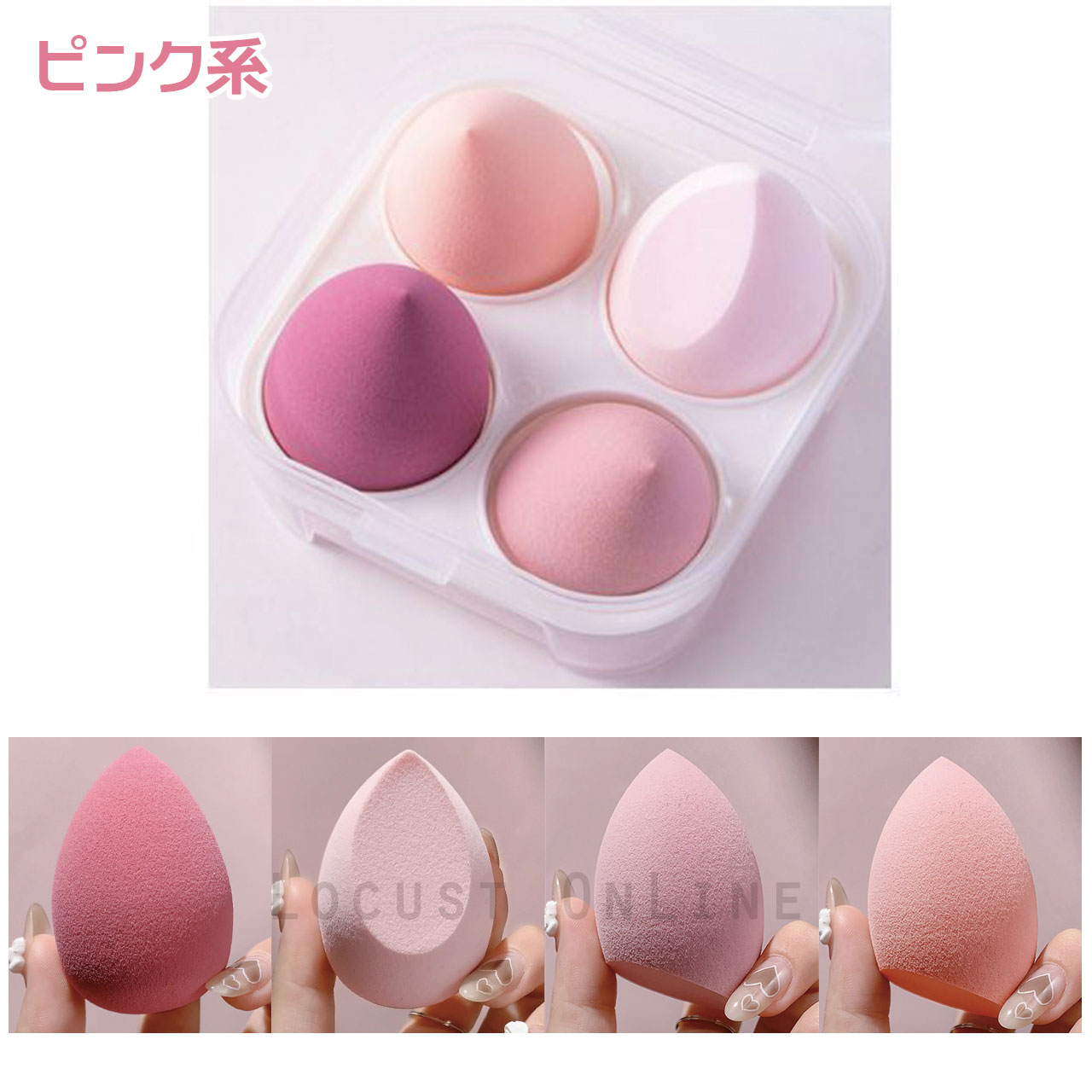 訳あり メイクスポンジ 4個セット スポンジパフ 水で膨らむ メイクパフ