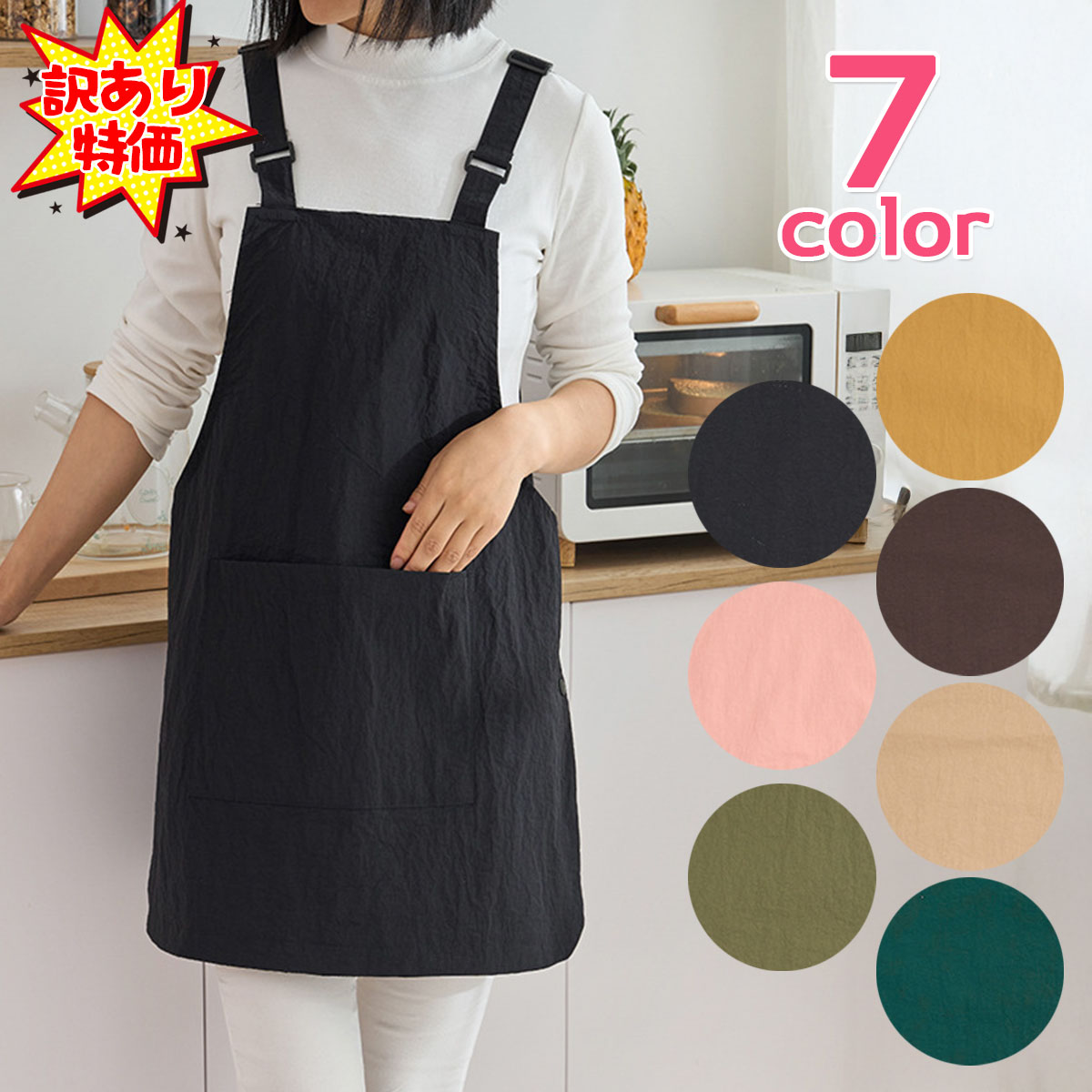 訳あり エプロン かぶるだけ 撥水 おしゃれ 保育士 レディース