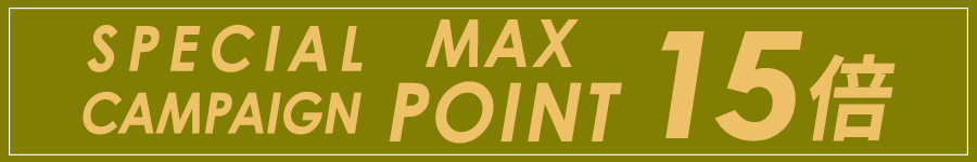 15倍バナー