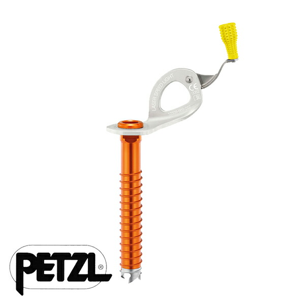 89％以上節約 PETZL ペツル レーザースピードライト 21cm