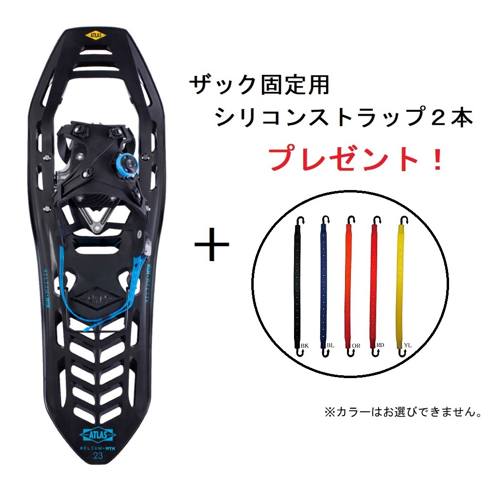 最大52%OFFクーポン 登山用品ロッジATLAS アトラス ヘリウム BC 23
