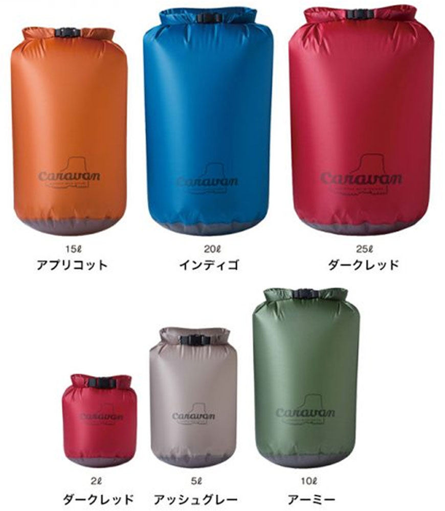 キャラバン SILIC コーデュラ・ドライサック 10L 0450102 122
