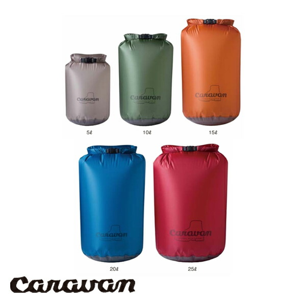 キャラバン SILICコーデュラドライサック15L スタッフサック 450103