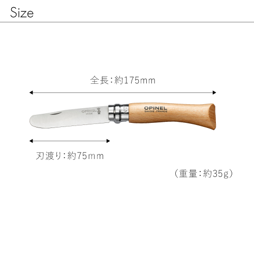 OPINEL 折りたたみナイフ ラウンドティップステンレススチール No.07 ナチュラル 41417