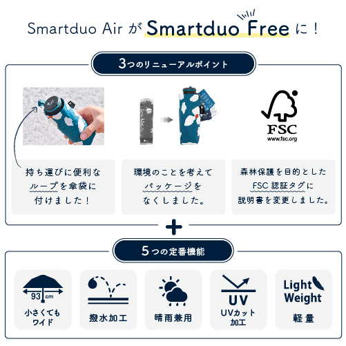 HUS 折りたたみ傘 Smartduo Free BLK 54700