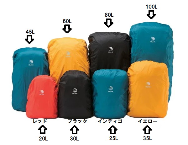 ISUKA ベーシック パックカバー バックカバー レインカバー 25L イエロー 264118