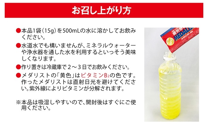 メダリスト クエン酸飲料 粉 500ml 88803X | 山とアウトドア専門店 ロッジ