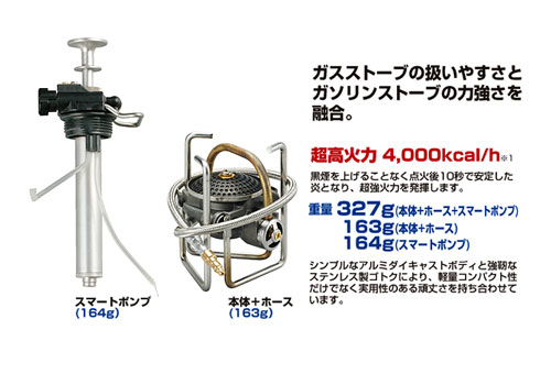 ソト MUKA ストーブ ガソリン バーナー ストーブ SOD-371 | 山と 