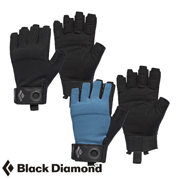 ブラックダイヤモンド クラッグハーフフィンガー グローブ 手袋 クライミンググローブ BD14040