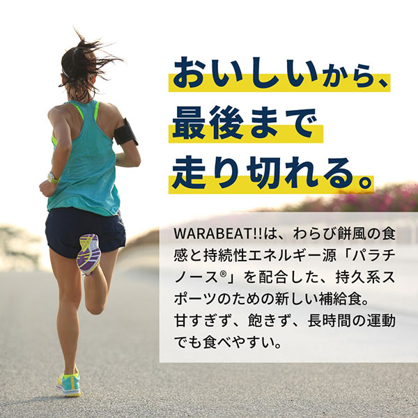 パラチノース WARABEAT!! ワラビート ゆずわらび風 行動食 わらび餅 973818