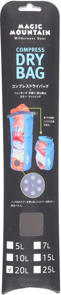 コンプレスドライバッグ２０Ｌ 丸底型 防水バッグ MMCPDB20L