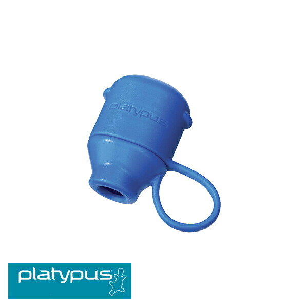 プラティパス バイトバルブカバー 水筒 ボトル ハイドレーション アクセサリー 25014