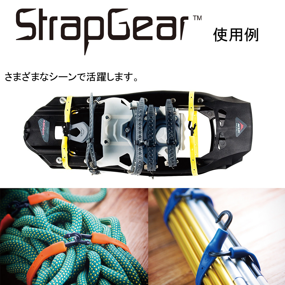 ストラップギア １２インチ ブルー 50127