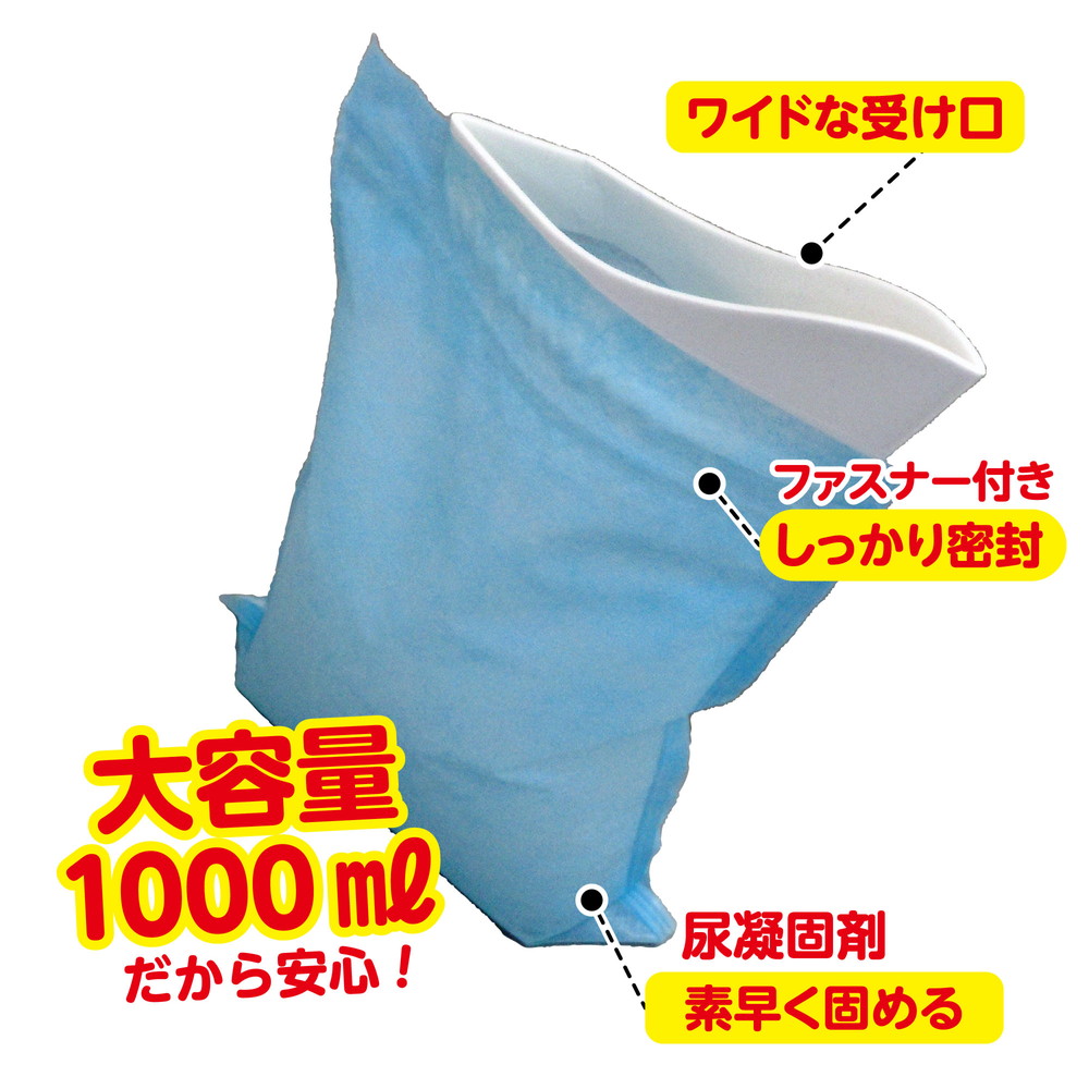 オシッコを固め臭いを包む!携帯トイレ プルプル 2個入(大容量1000ml) 2LPA-100