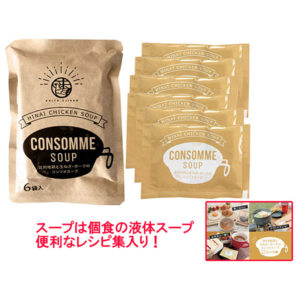 アキタアジショウ 比内地鶏と玉ねぎ・ポークのコンソメスープ 14g×6袋入 スープ DF-8300