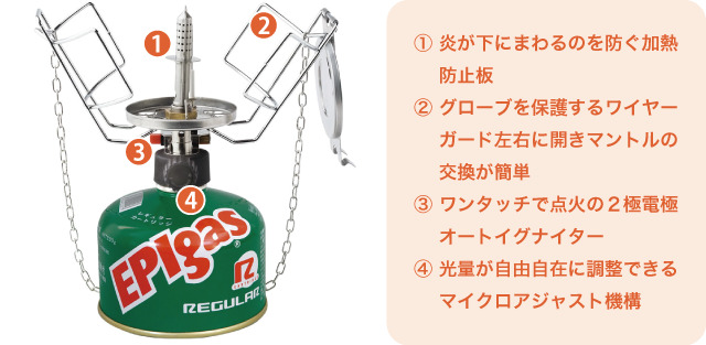 イーピーアイ ガスランタン MB LANTERN AUTO L-2010