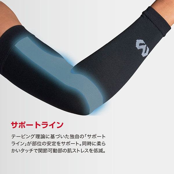 マクダビッド コンディショニングアームスリーブ サポーター 腕 MA104