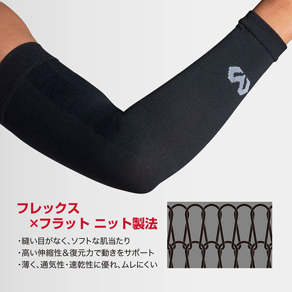 マクダビッド コンディショニングアームスリーブ サポーター 腕 MA104