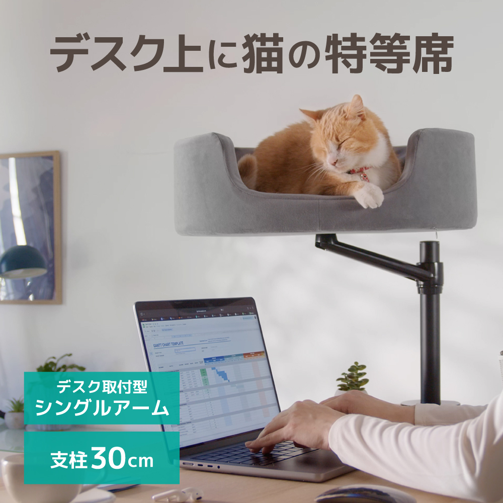 LOE LOE(ロエ) デスク用 キャットタワー 猫用ベッド デスク取り付け型