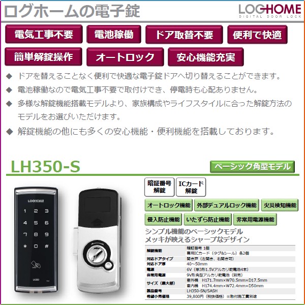 受注生産品受注生産品電子錠 ベーシック角型モデル 開き戸対応 オート