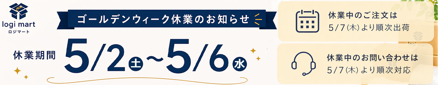 ロジマート ヘッダー画像