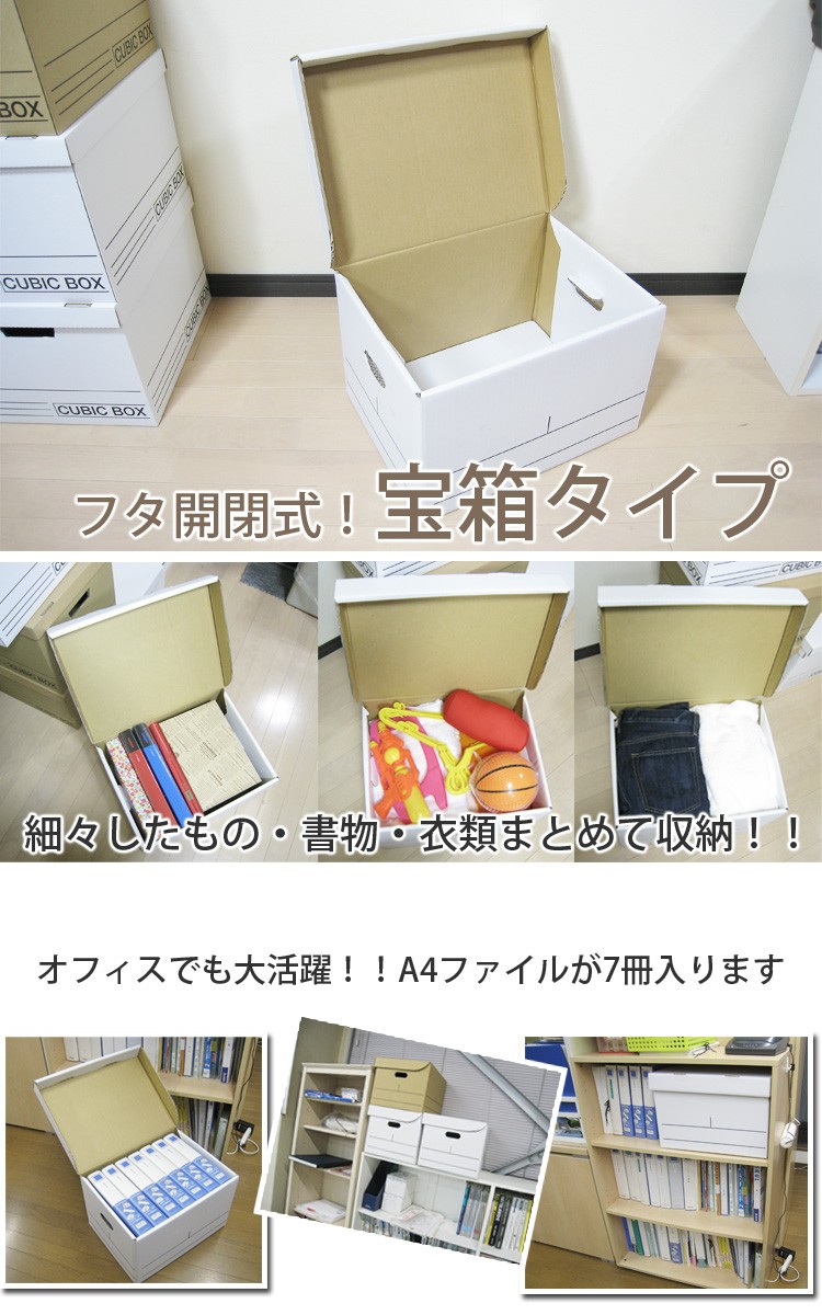 収納ボックス クラフトボックス (フタ開閉式）ダンボール 引越し
