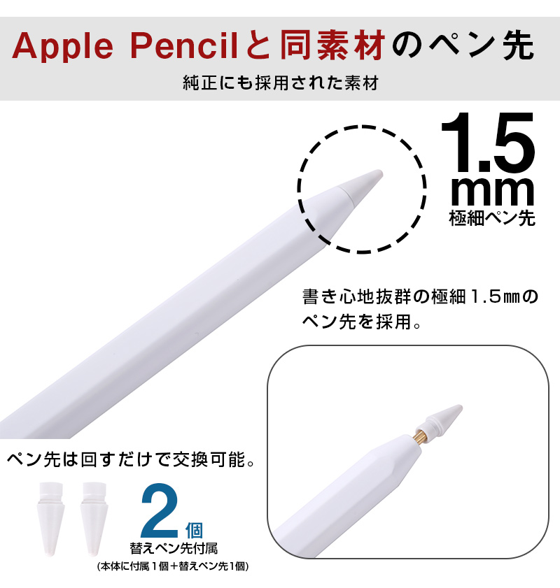 タッチペン iPad ペンシル スタイラスペン 極細 Type-C充電 パーム