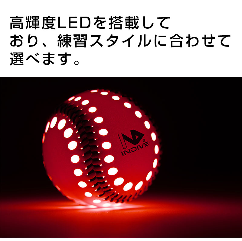 光る野球ボール LED内蔵 8色切替 見た目そのまま 本物そっくり 硬式