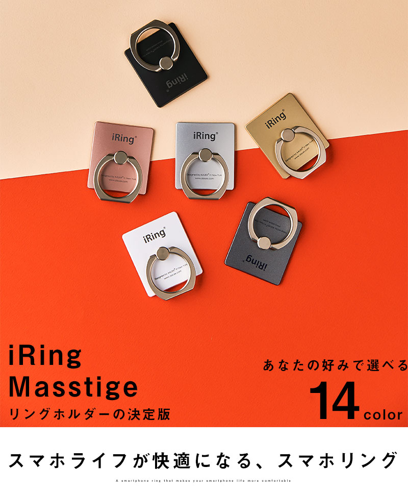 iRing Masstige iring 正規品 スマホリング スマホスタンド iphoneなどに スマートフォンリング おしゃれ シンプル おすすめ  リングホルダー スマホホルダー : iring : ロジック(Logic)Yahoo!店 - 通販 - Yahoo!ショッピング