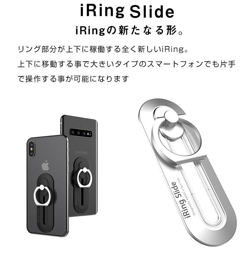 iring_slide_p_sp_02.jpg