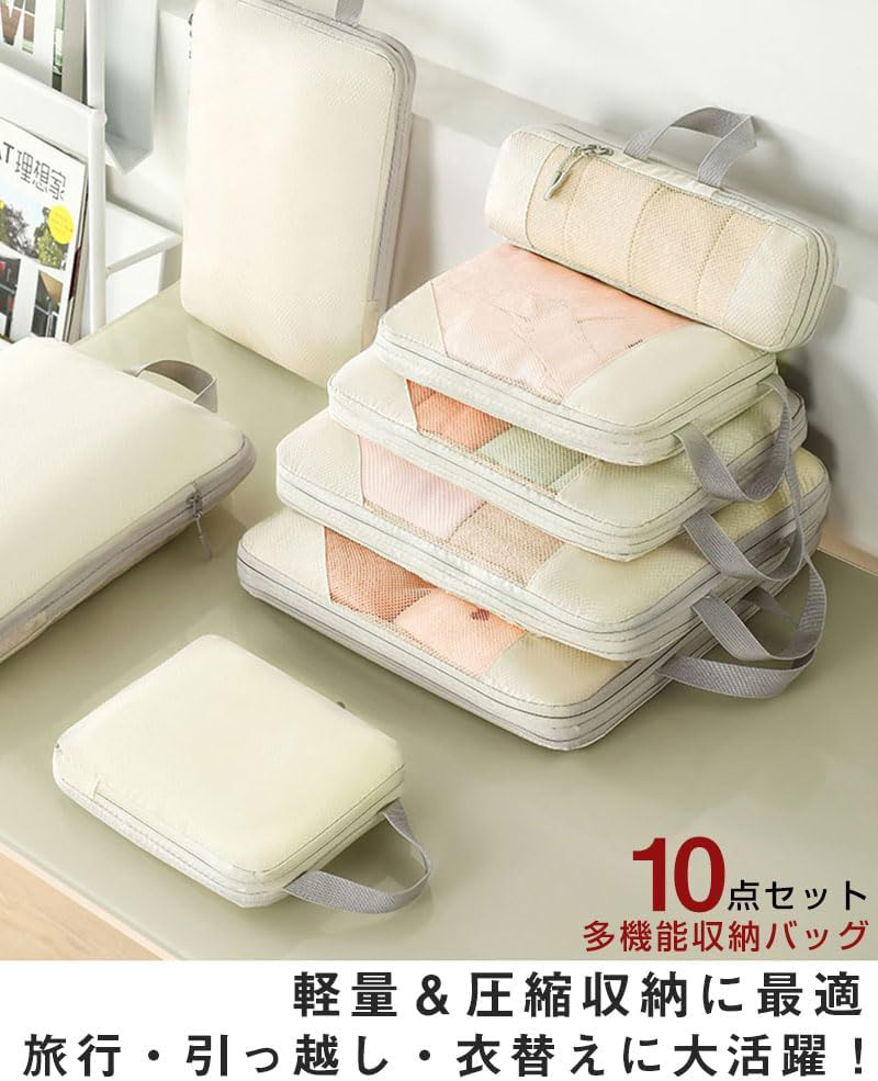 トラベルポーチ 10点セット 旅行用収納ポーチ 衣類収納 シューズバッグ