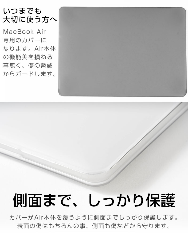 限定値下げ！美品！13インチMacBook Air(カバー付き) 2010-2017発売MacBook Air 13インチ用ケース A1369/A1466専用