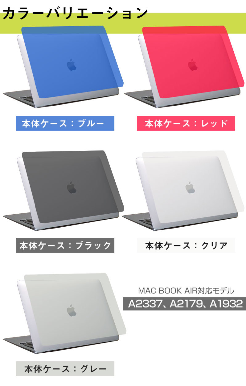 Mac Book Air カバー 保護 13インチ 薄型 マックブック ケース