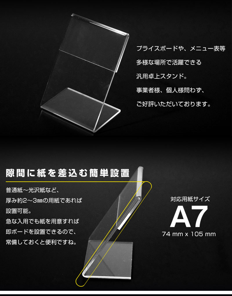 立札 クリア 卓上 スタンド A7 イベント フリマ 小物 汎用 50個セット-