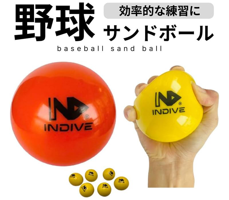 サンドボール 6球セット 野球 トレーニング 練習用 ボール 打撃