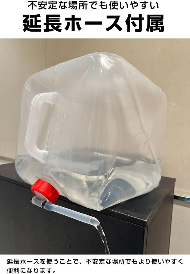 水などを入れるタンク 給水袋 20L 5個セット コック式 折りたたみ コンパクト 大容量 給水