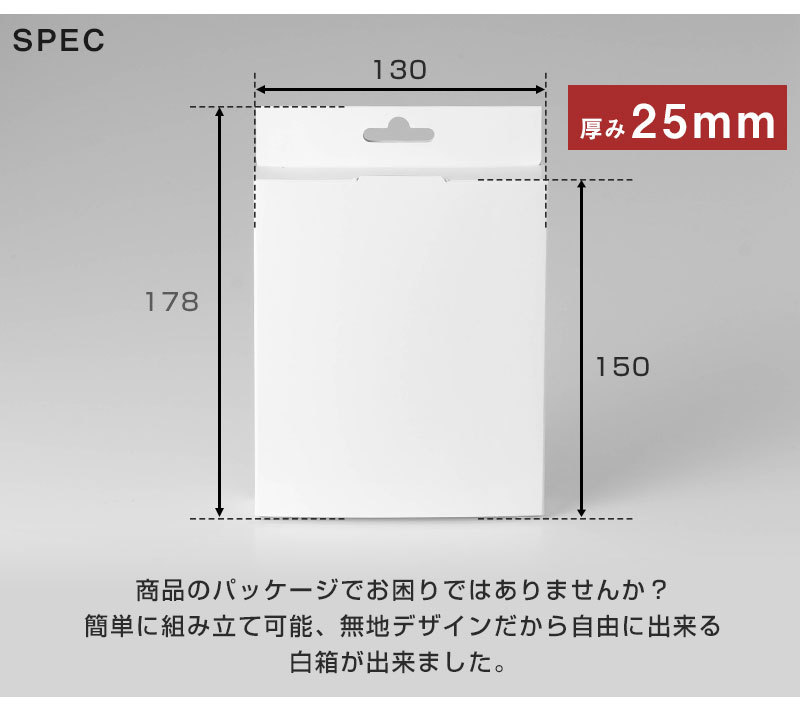 白箱 【100個】 25mm 無地 ホワイト パッケージ 組み立て ギフト