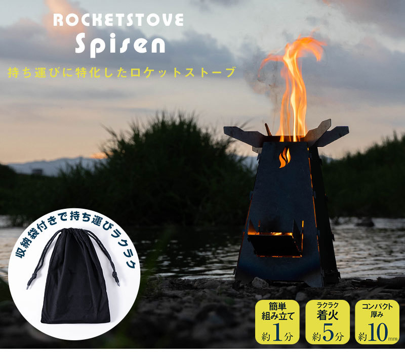 ロケットストーブ　ソロキャンプ　焚火 楽天市場】ロケットストーブ 防災用ストーブ アウトドア コンロ