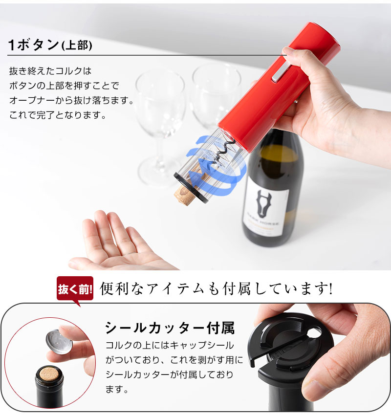 ワインオープナー 電動 自動 コルク抜き 栓抜き ソムリエナイフ