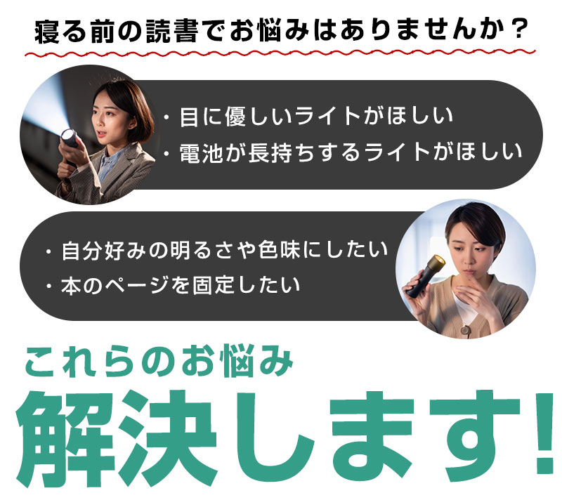 ブックライト LED 明るさ調整 ベッドライト LEDライト 防災 読書 ブックライト LED 明るさ調整 ベッドライト LEDライト 防災 読書