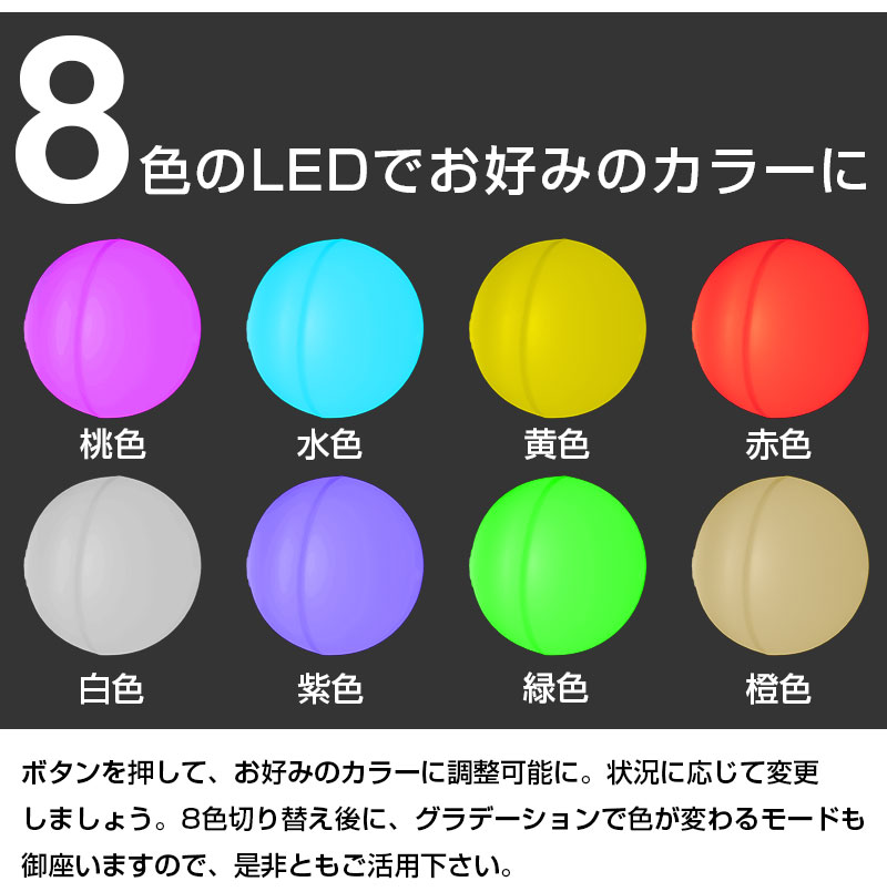 光る野球ボール 無地 シンプル LED内蔵 8色切替 硬式サイズ 夜間練習用
