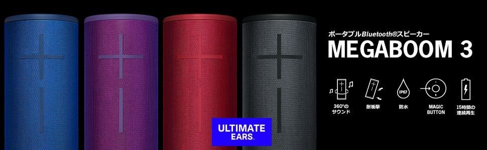 在庫在庫あ Ultimate Ears Bluetooth スピーカー ワイヤレス