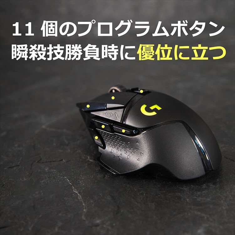 ゲーミング マウス Logicool G 無線 G502 HEROセンサー LIGHTSPEED