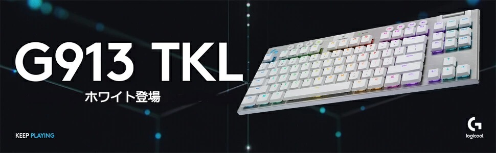 ゲーミング キーボード Logicool G G913 TKL タクタイル テンキーレス
