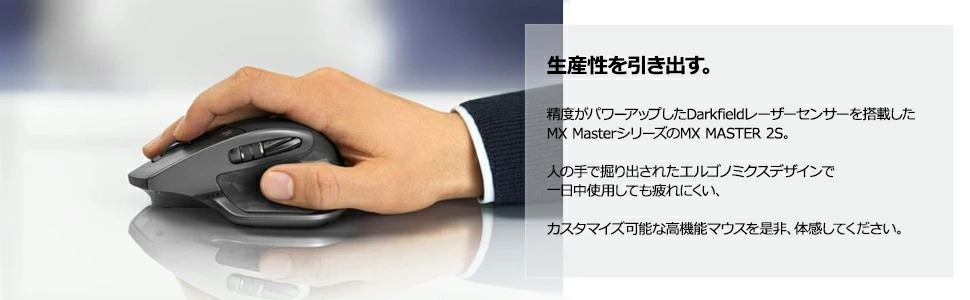 ロジクール MX MASTER 2S ワイヤレス マウス MX2100CRa Unifying