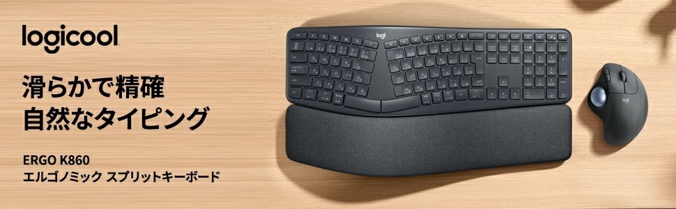 キーボード ロジクール ワイヤレスキーボード ERGO K860 エルゴノミック スプリット Bluetooth Unifying Windows  Mac ワイヤレス 無線 パームレスト 正規品 : 4943765055310 : ロジクール公式ストア - 通販 - Yahoo!ショッピング