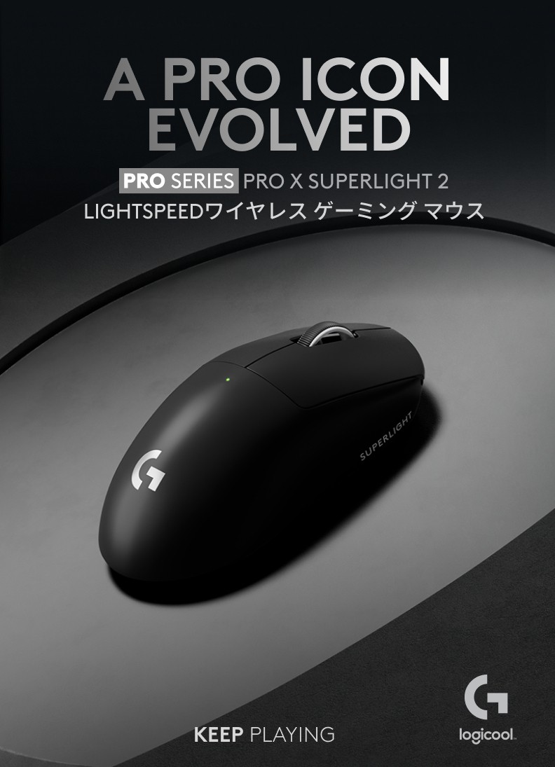 ワイヤレス ゲーミング マウス Logicool G PRO X SUPERLIGHT 2 LIGHTSPEED 軽量 LIGHTFORCE  G-PPD-004WL-BK G-PPD-004WL-WH 正規品 2年間無償保証