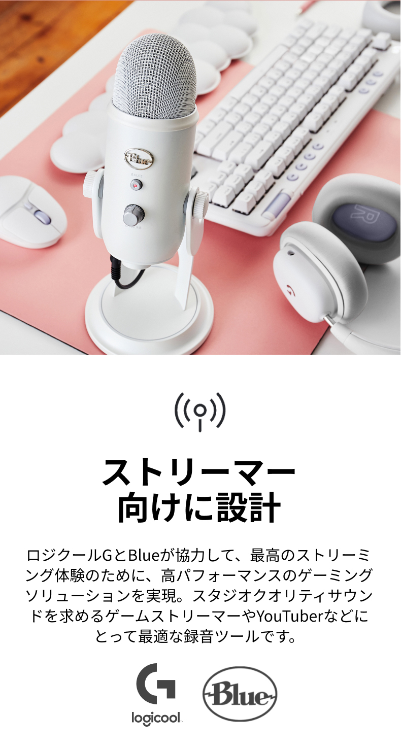 Blue Microphones USB コンデンサー マイク Logicool G Yeti