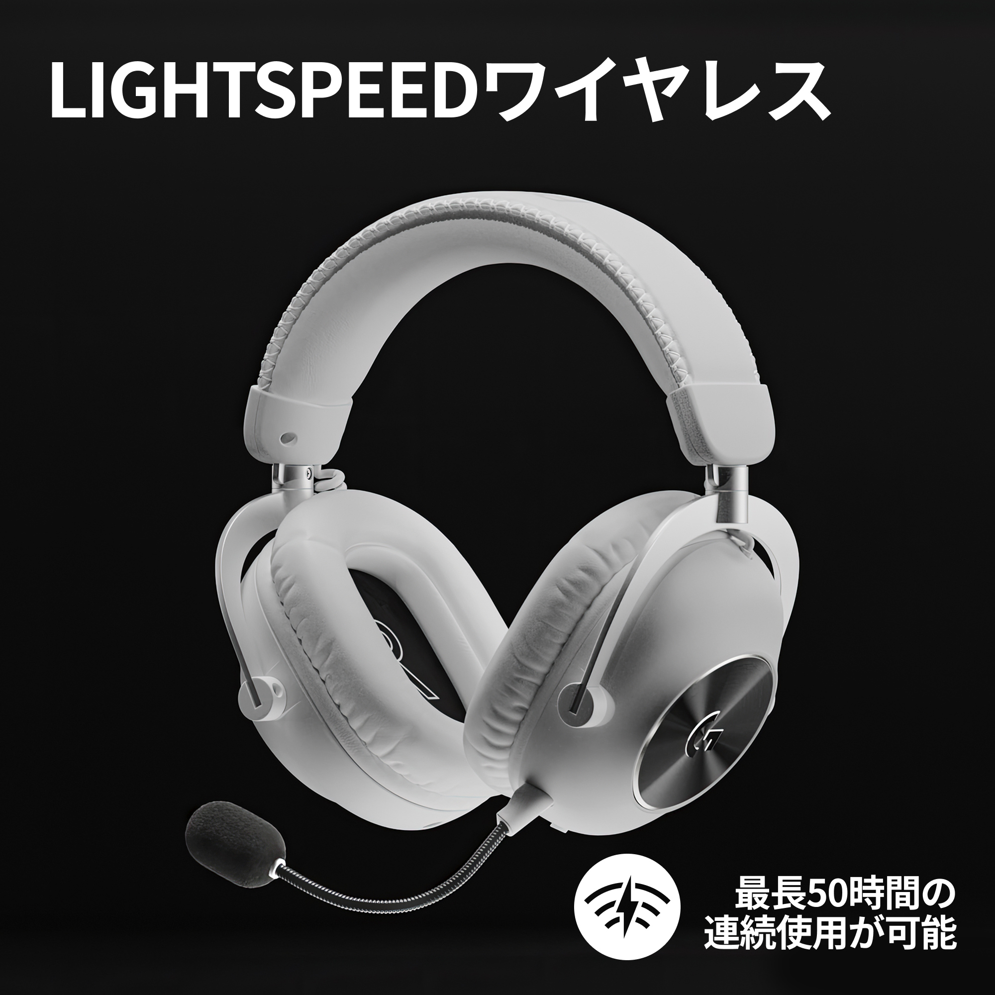 ワイヤレス ゲーミング ヘッドセット Logicool G PRO X 2 LIGHTSPEED